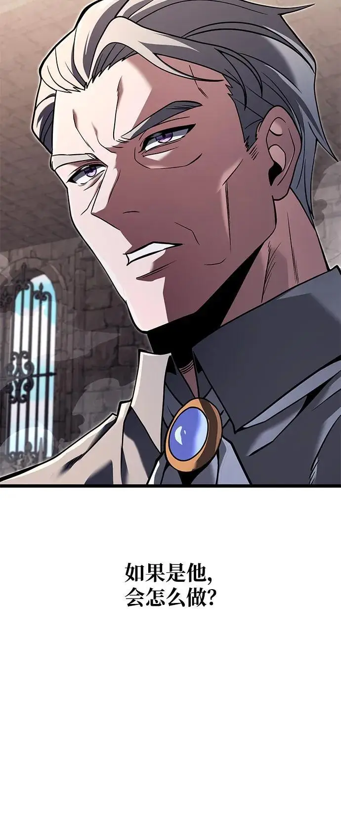 《身患绝症的天才黑暗骑士》第2季 序章图63