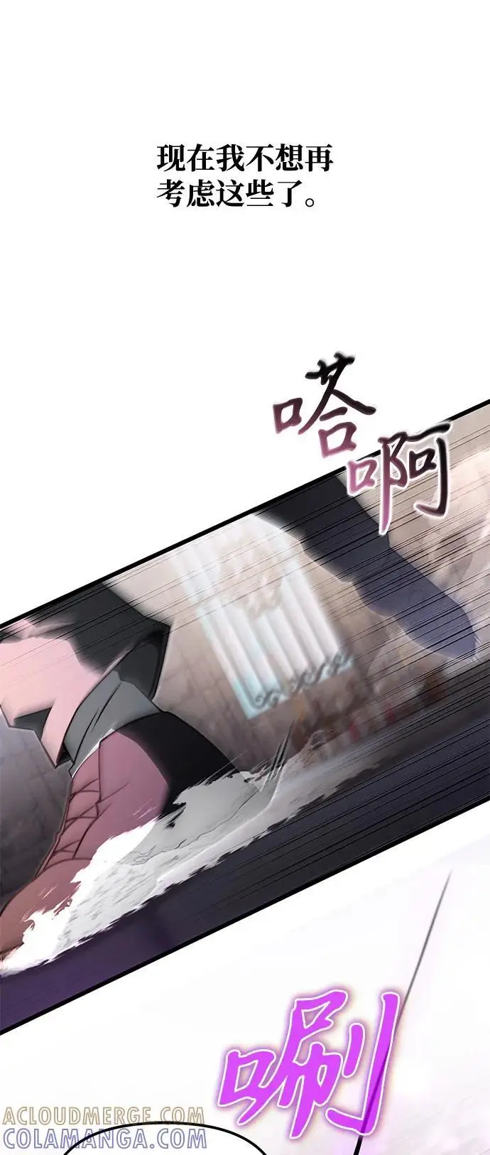 《身患绝症的天才黑暗骑士》第2季 序章图64