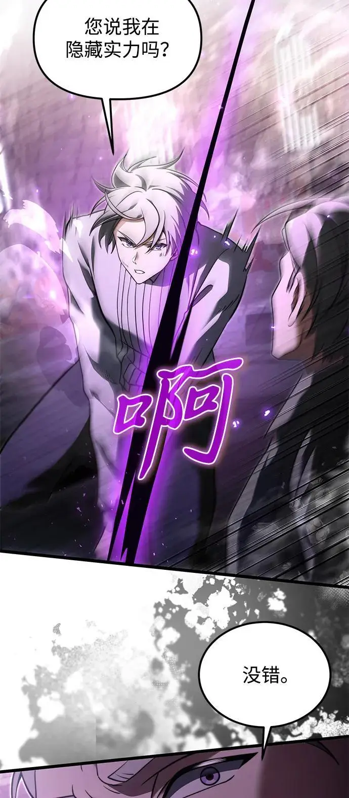《身患绝症的天才黑暗骑士》第2季 序章图65