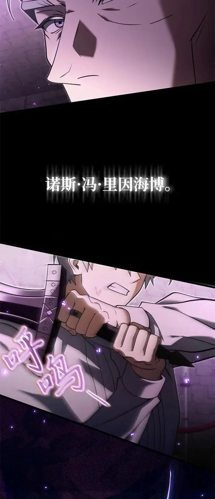 《身患绝症的天才黑暗骑士》第2季 序章图66