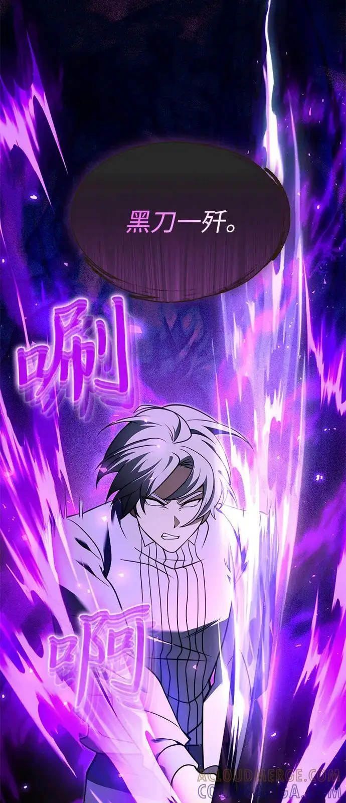 《身患绝症的天才黑暗骑士》第2季 序章图67