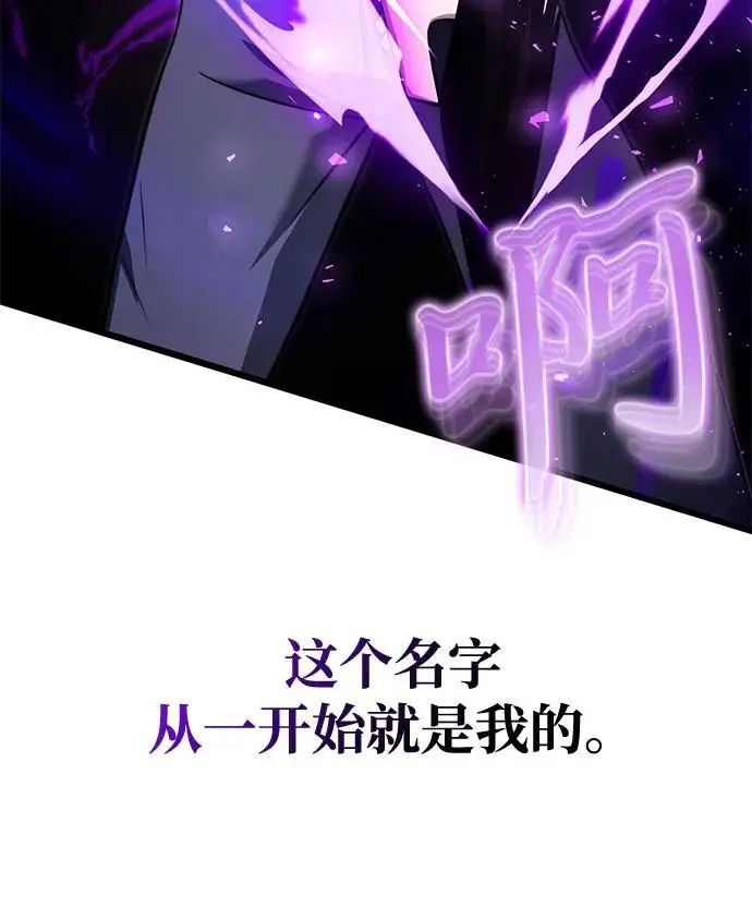 《身患绝症的天才黑暗骑士》第2季 序章图68