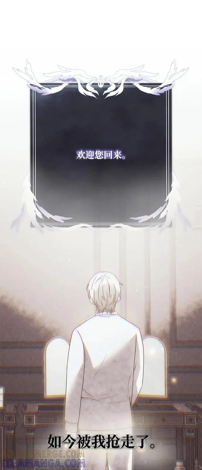 《身患绝症的天才黑暗骑士》第2季 序章图7