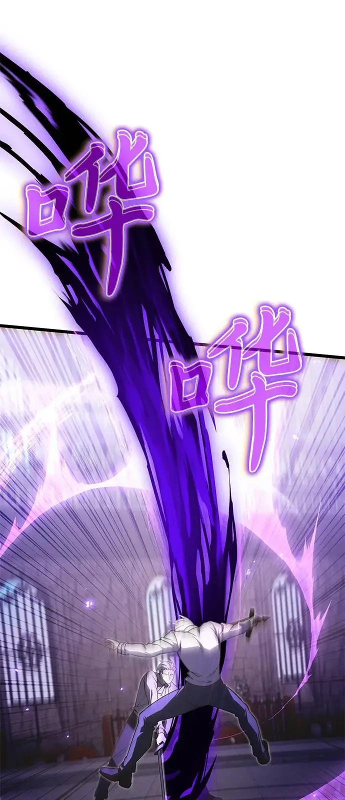 《身患绝症的天才黑暗骑士》第2季 序章图75