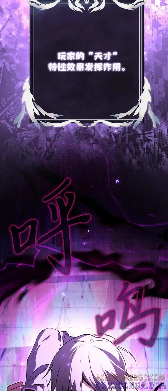 《身患绝症的天才黑暗骑士》第2季 序章图79