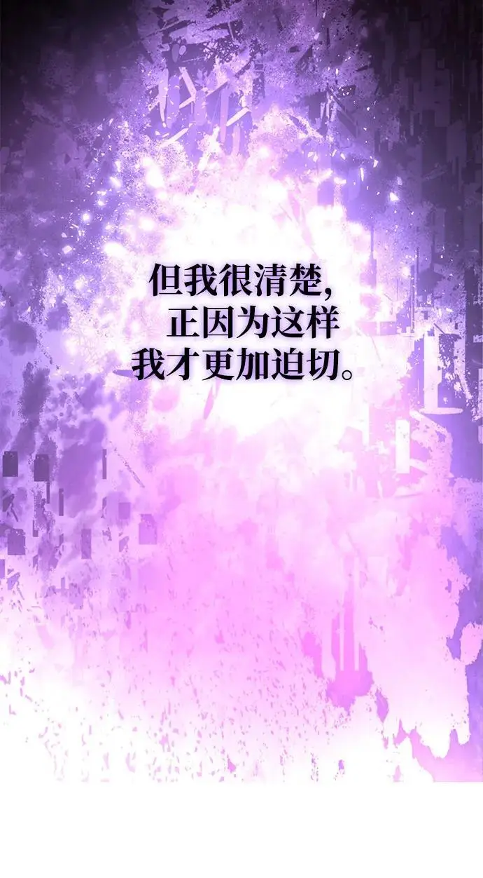 《身患绝症的天才黑暗骑士》第2季 序章图81