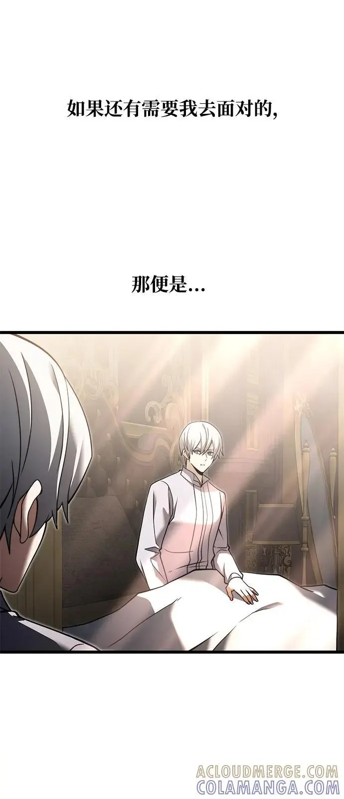 《身患绝症的天才黑暗骑士》第2季 序章图82