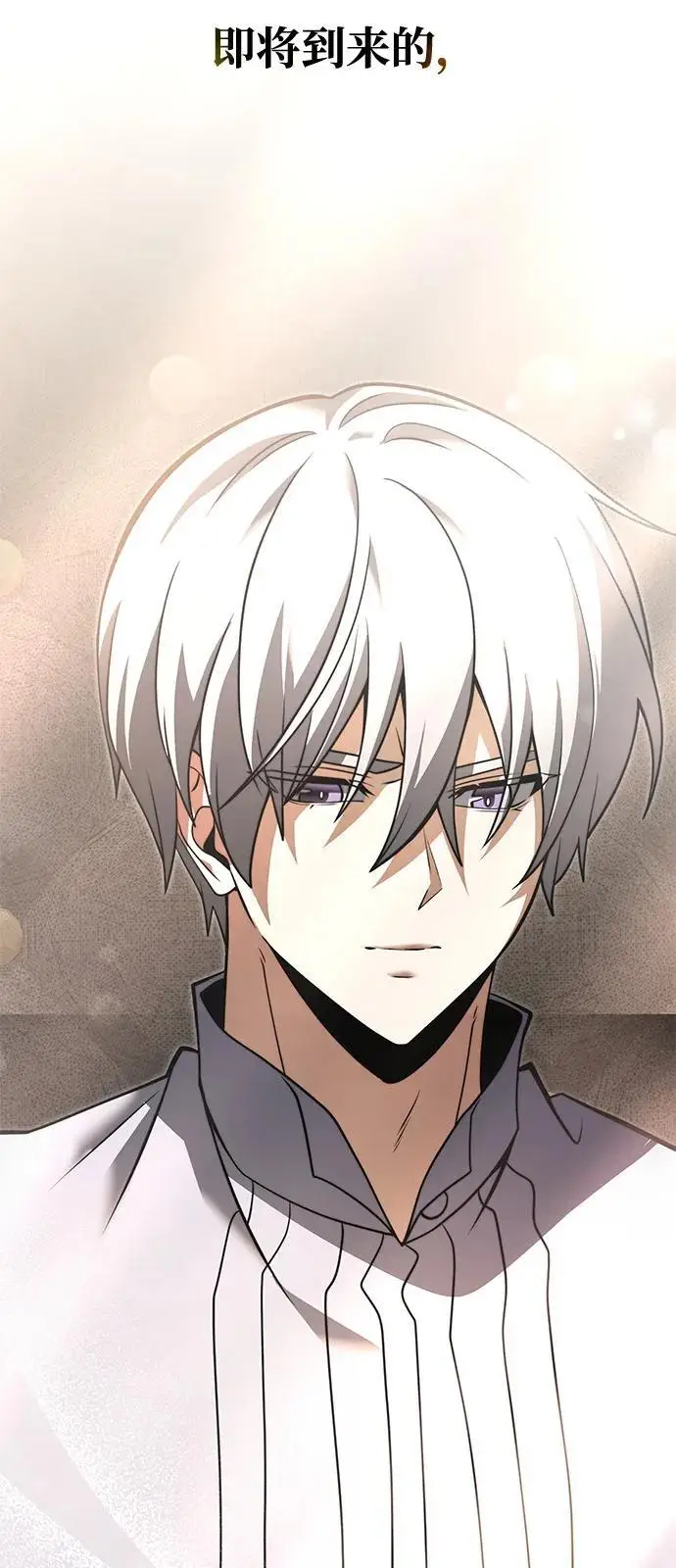 《身患绝症的天才黑暗骑士》第2季 序章图83