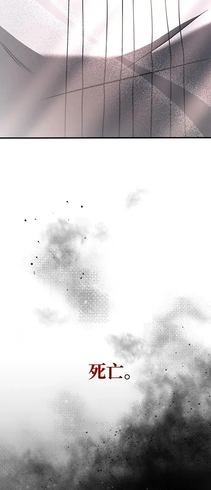《身患绝症的天才黑暗骑士》第2季 序章图84
