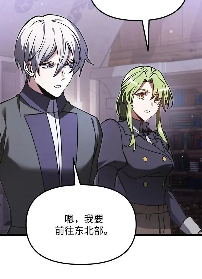 《身患绝症的天才黑暗骑士》第2季 序章图90