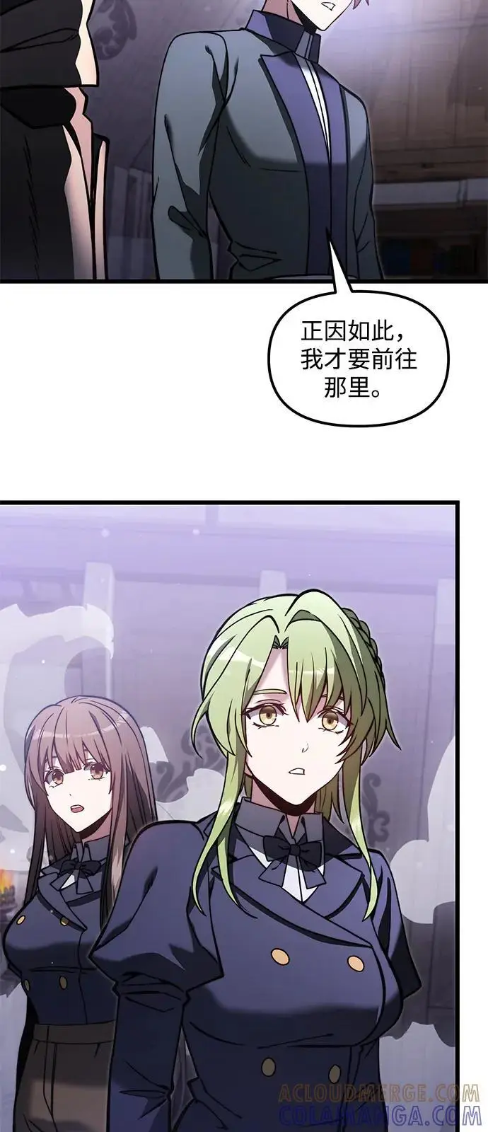《身患绝症的天才黑暗骑士》第2季 序章图94