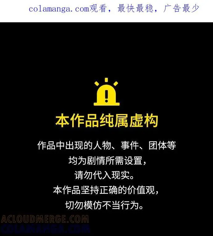 《身患绝症的天才黑暗骑士》第2季 序章图99