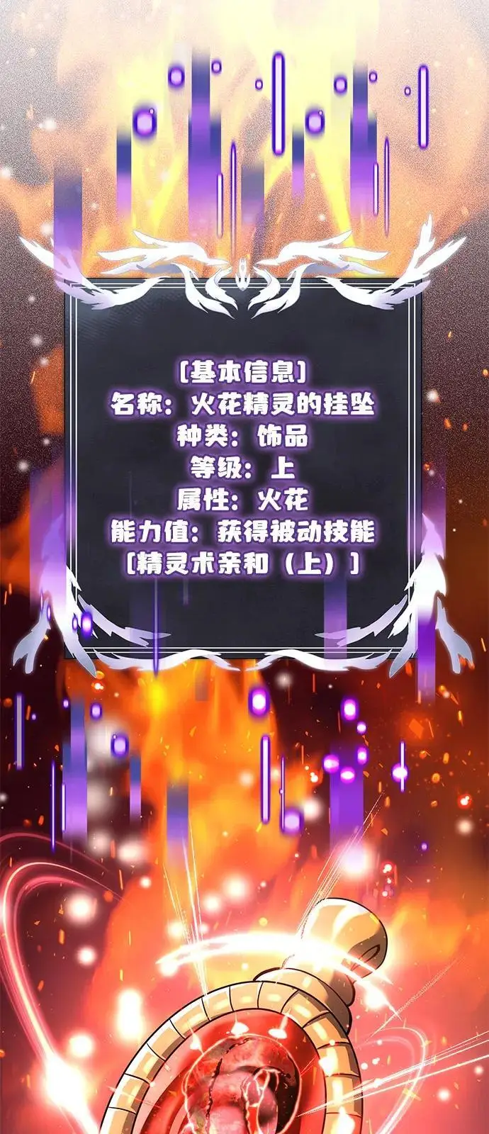 《身患绝症的天才黑暗骑士》第2季 第1话图12