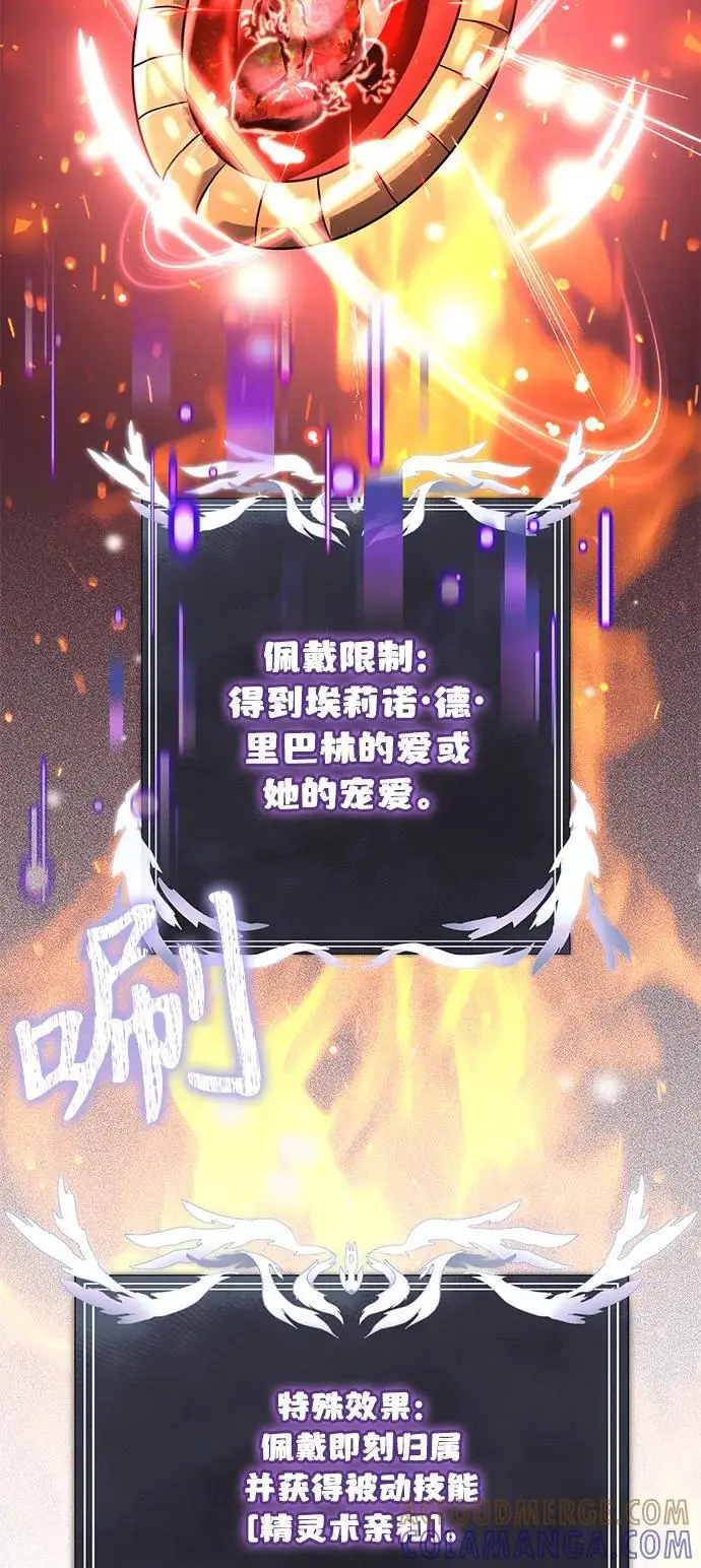 《身患绝症的天才黑暗骑士》第2季 第1话图13