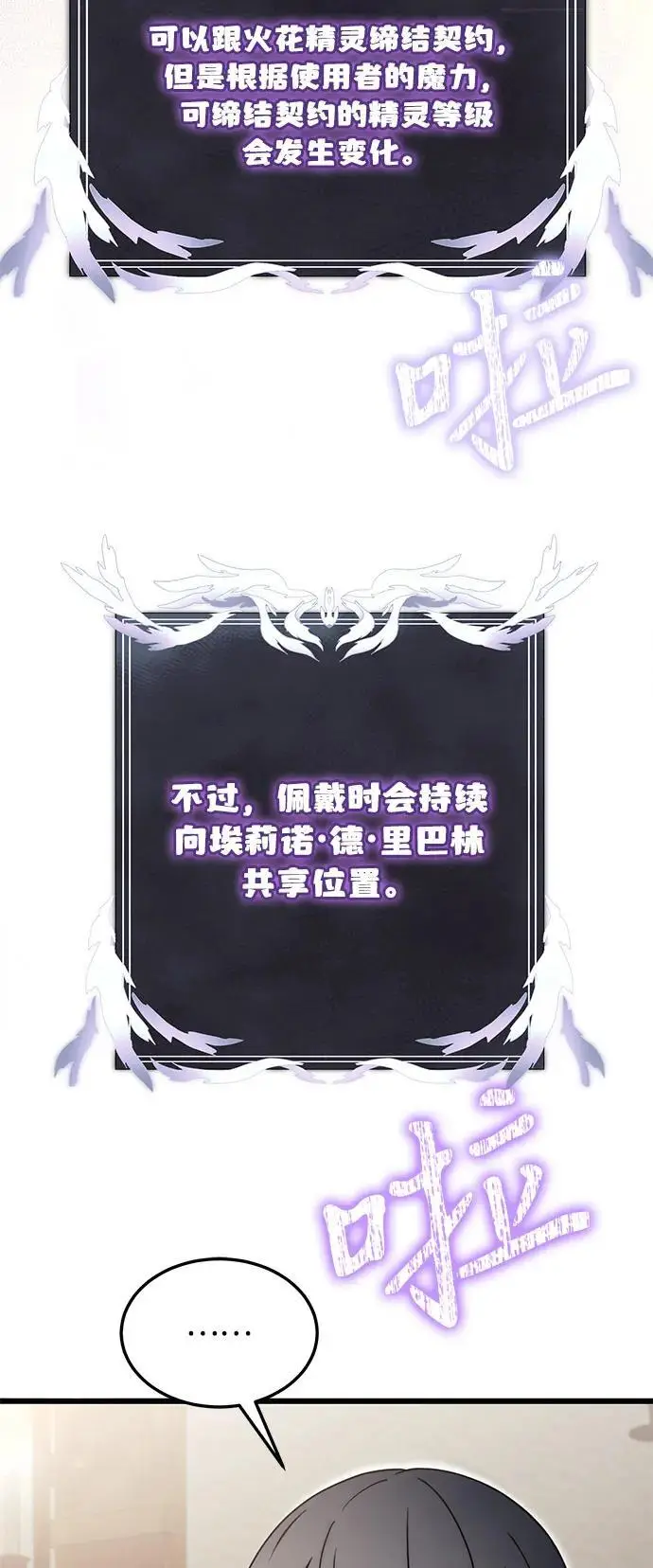 《身患绝症的天才黑暗骑士》第2季 第1话图14