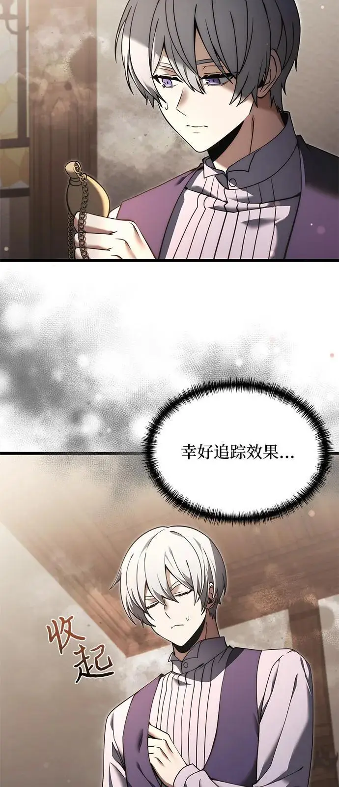 《身患绝症的天才黑暗骑士》第2季 第1话图15