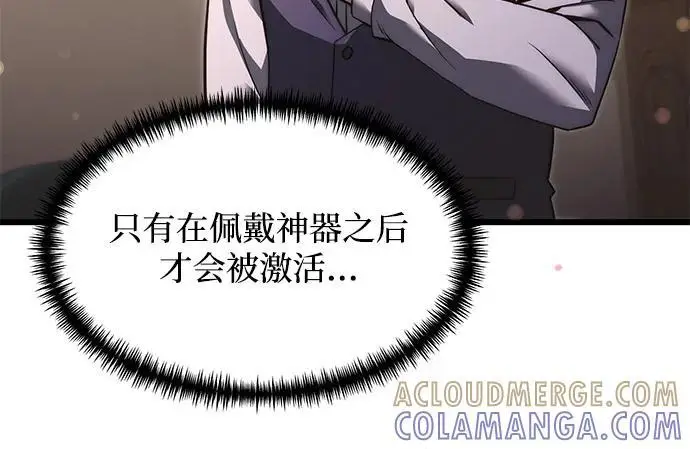 《身患绝症的天才黑暗骑士》第2季 第1话图16