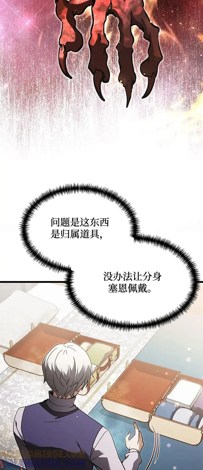 《身患绝症的天才黑暗骑士》第2季 第1话图19