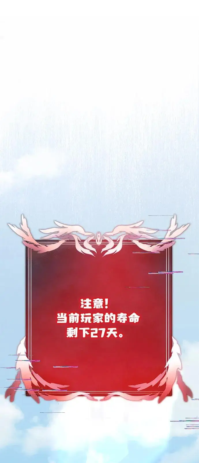《身患绝症的天才黑暗骑士》第2季 第1话图2