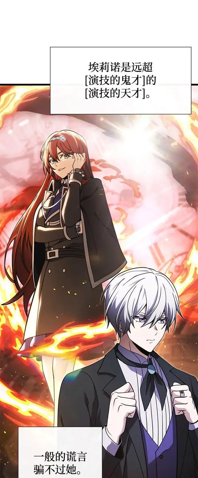 《身患绝症的天才黑暗骑士》第2季 第1话图21