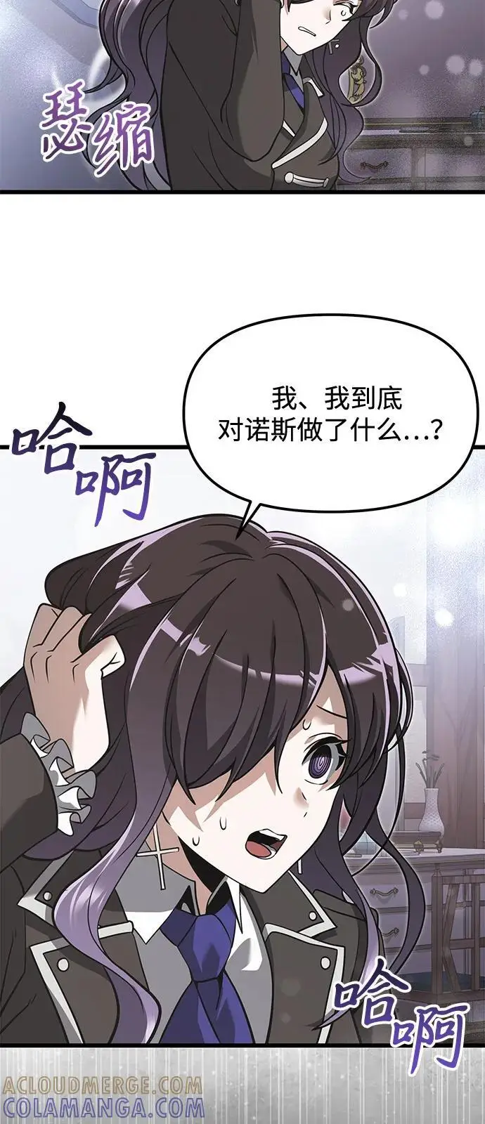 《身患绝症的天才黑暗骑士》第2季 第1话图34