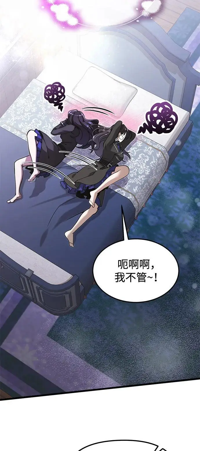 《身患绝症的天才黑暗骑士》第2季 第1话图36