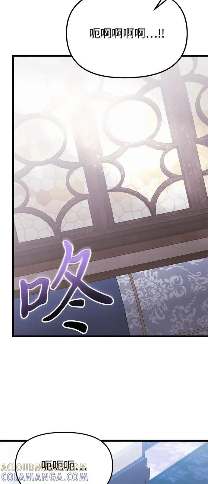 《身患绝症的天才黑暗骑士》第2季 第1话图37