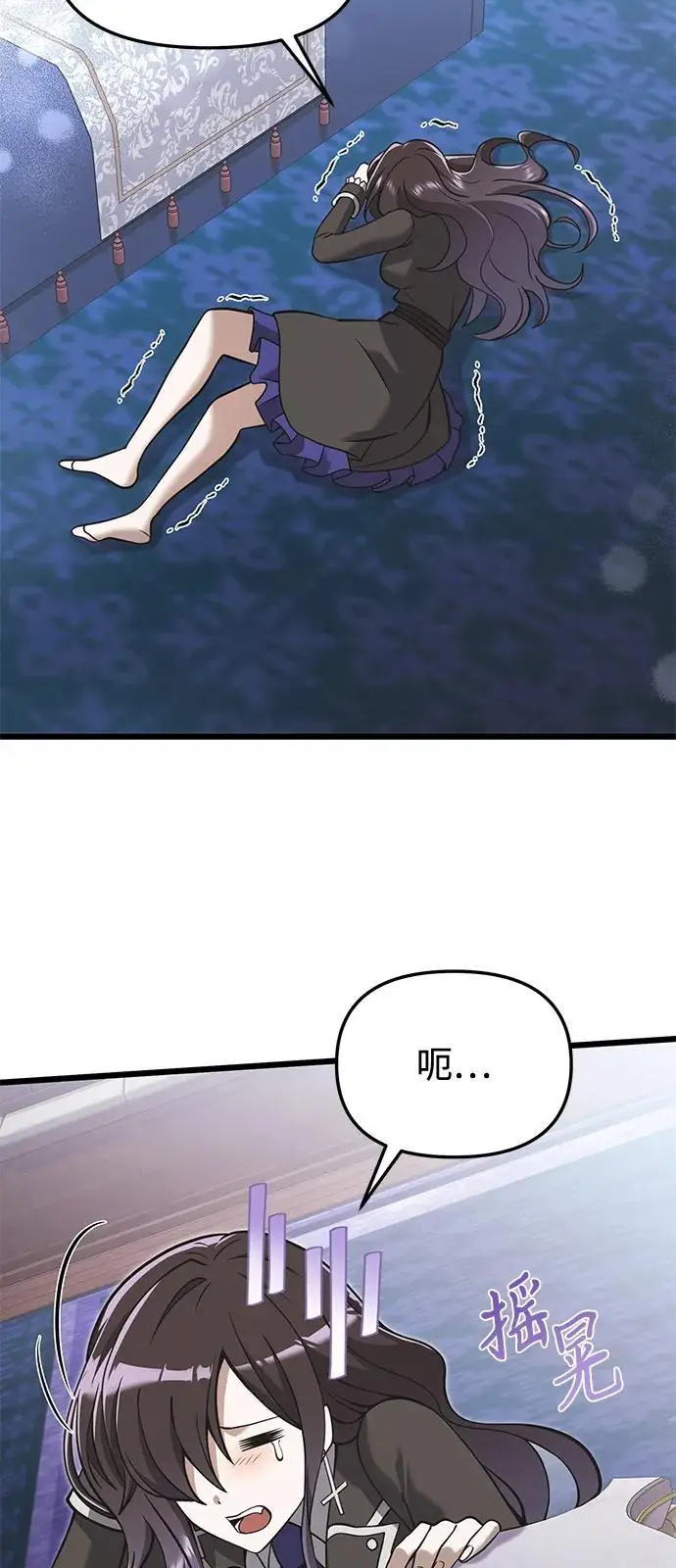 《身患绝症的天才黑暗骑士》第2季 第1话图38