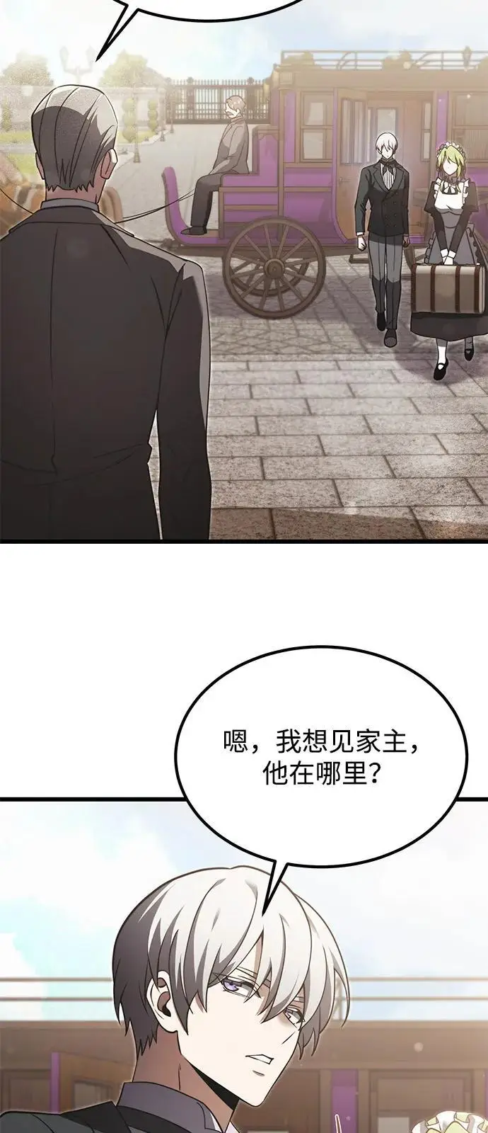 《身患绝症的天才黑暗骑士》第2季 第1话图45