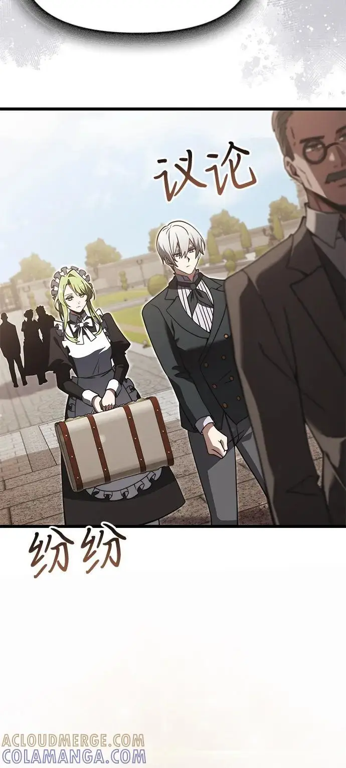 《身患绝症的天才黑暗骑士》第2季 第1话图49