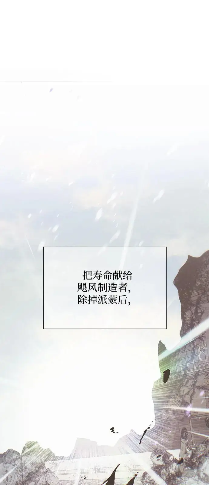 《身患绝症的天才黑暗骑士》第2季 第1话图5