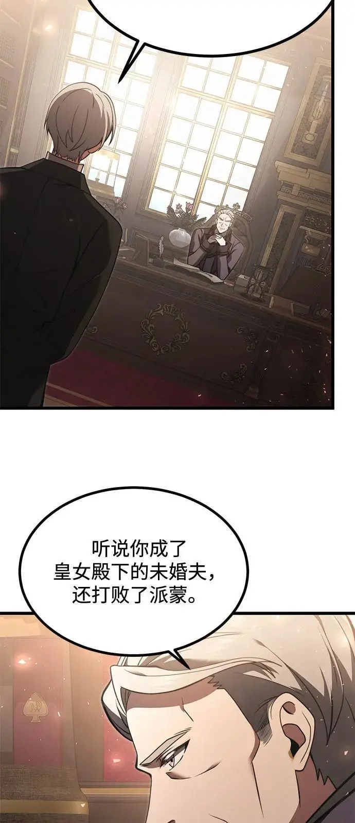 《身患绝症的天才黑暗骑士》第2季 第1话图57