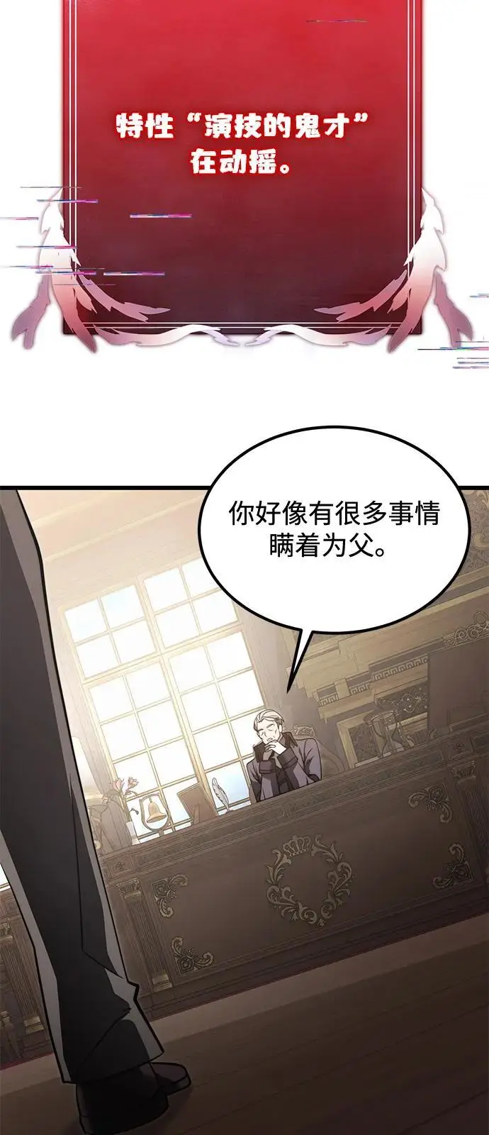 《身患绝症的天才黑暗骑士》第2季 第1话图59