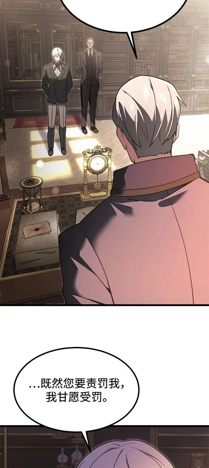 《身患绝症的天才黑暗骑士》第2季 第1话图62