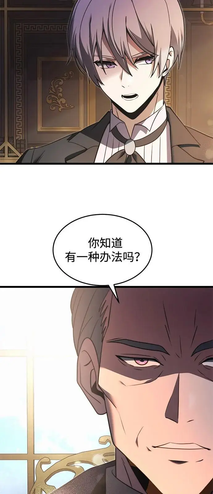 《身患绝症的天才黑暗骑士》第2季 第1话图63