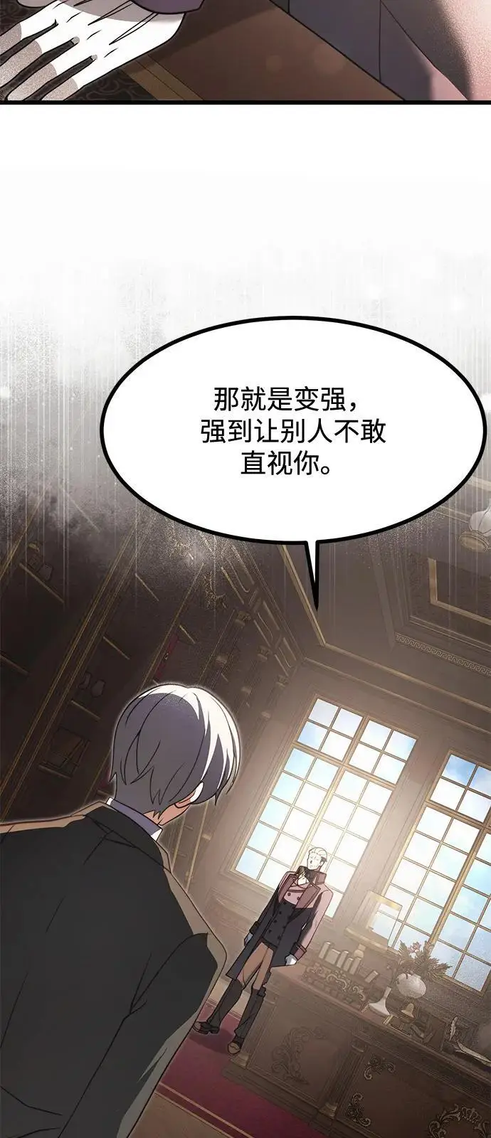 《身患绝症的天才黑暗骑士》第2季 第1话图65