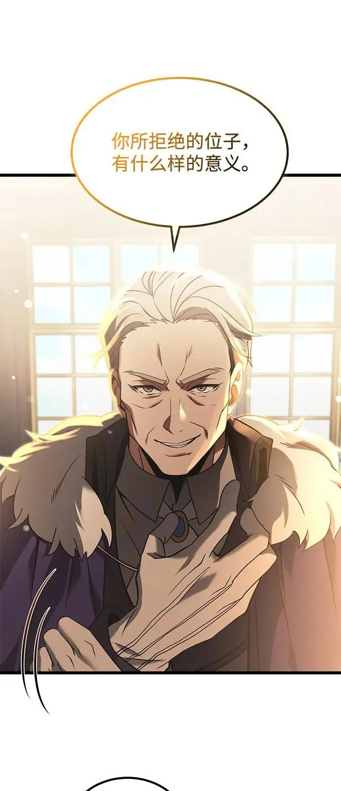 《身患绝症的天才黑暗骑士》第2季 第1话图69