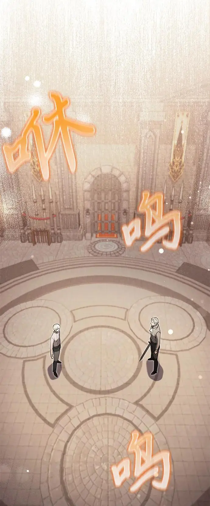 《身患绝症的天才黑暗骑士》第2季 第1话图71