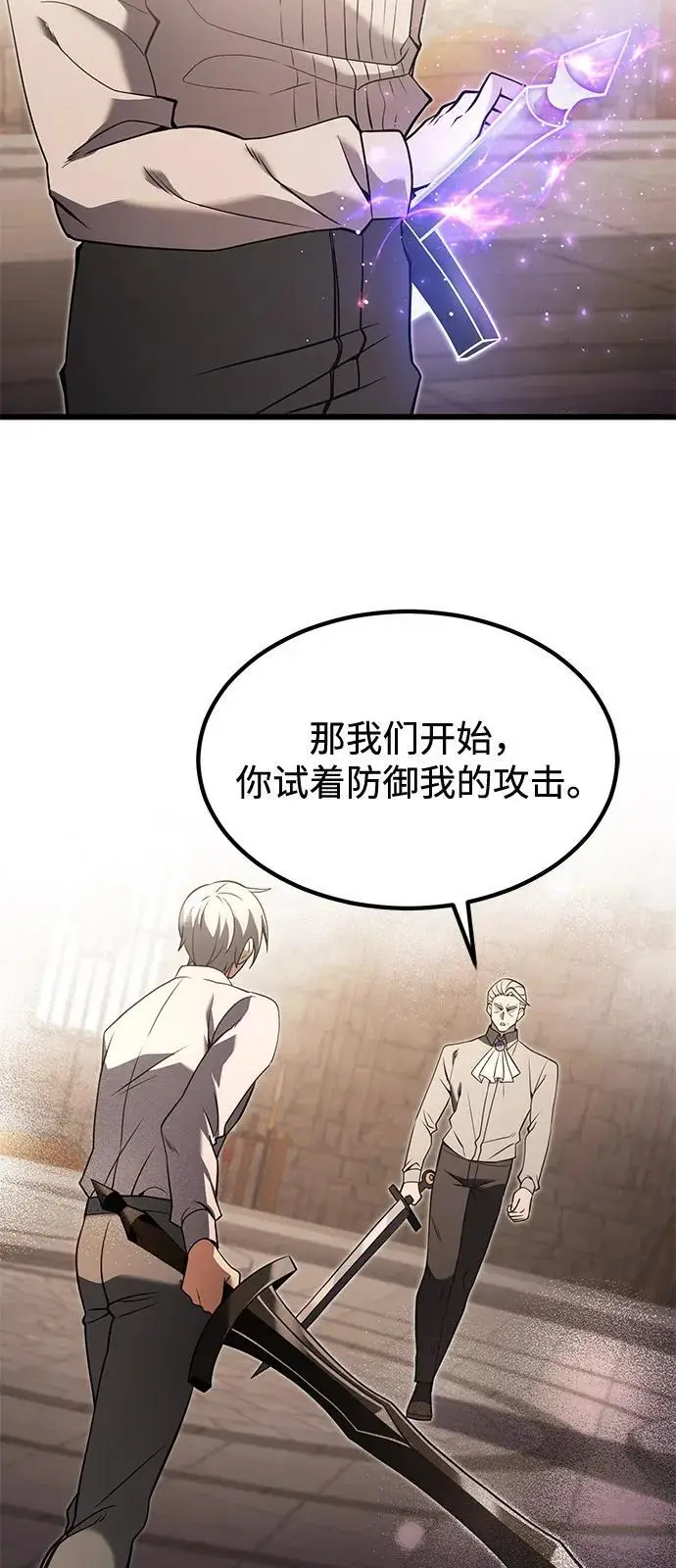 《身患绝症的天才黑暗骑士》第2季 第1话图74