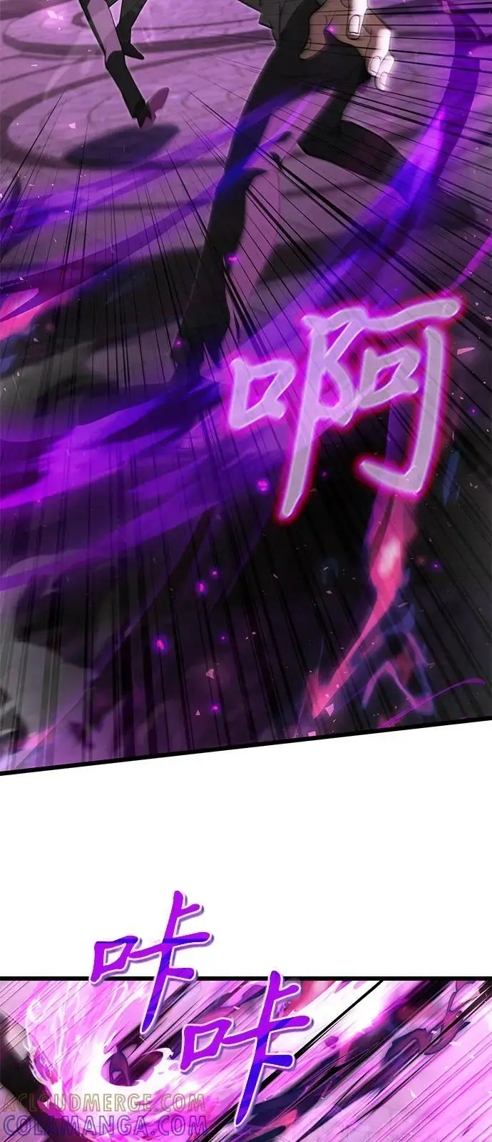 《身患绝症的天才黑暗骑士》第2季 第1话图79