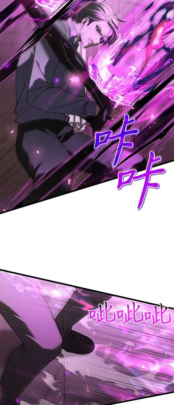 《身患绝症的天才黑暗骑士》第2季 第1话图80