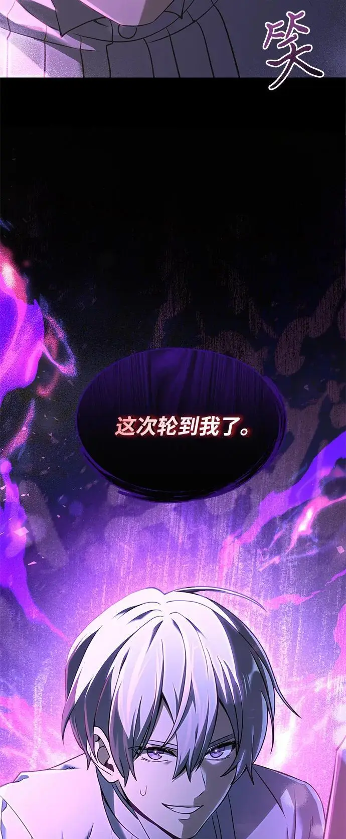 《身患绝症的天才黑暗骑士》第2季 第1话图84