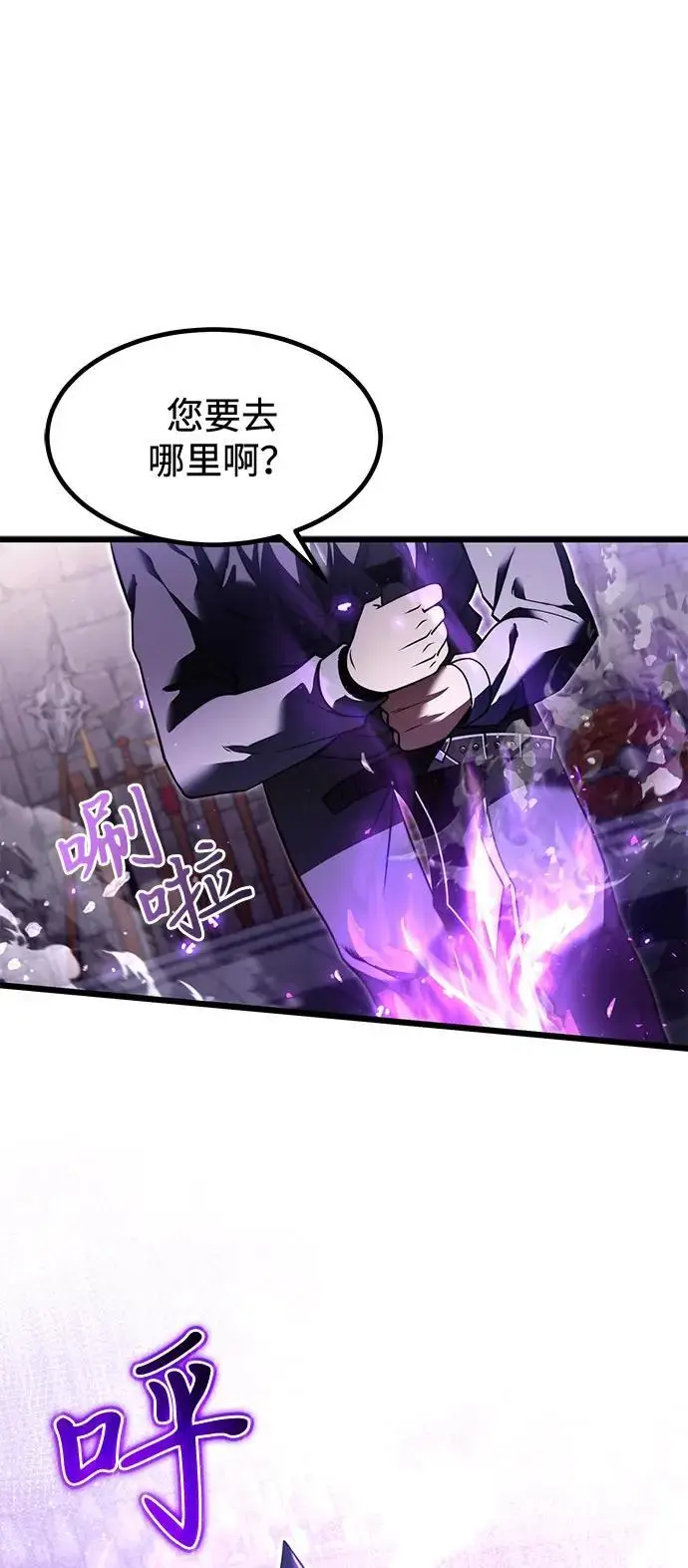 《身患绝症的天才黑暗骑士》第2季 第2话图15