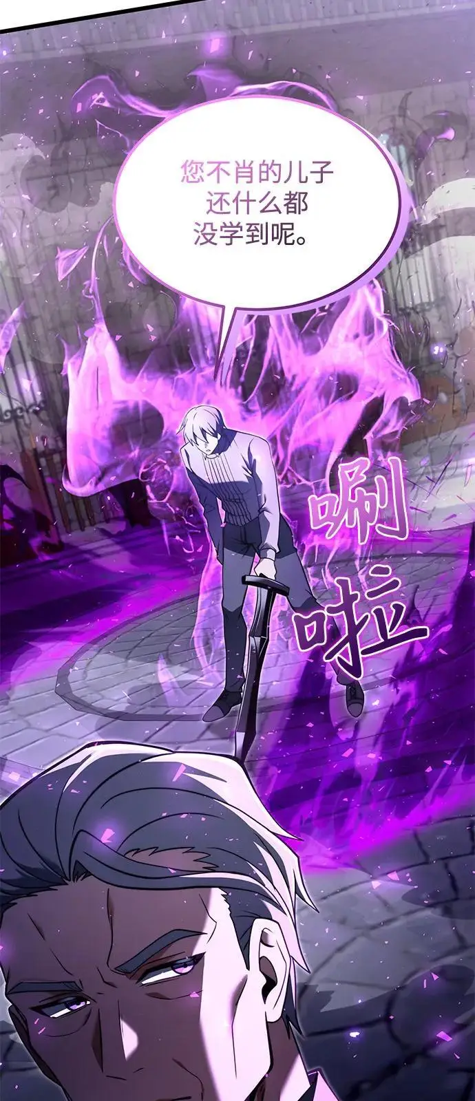 《身患绝症的天才黑暗骑士》第2季 第2话图18