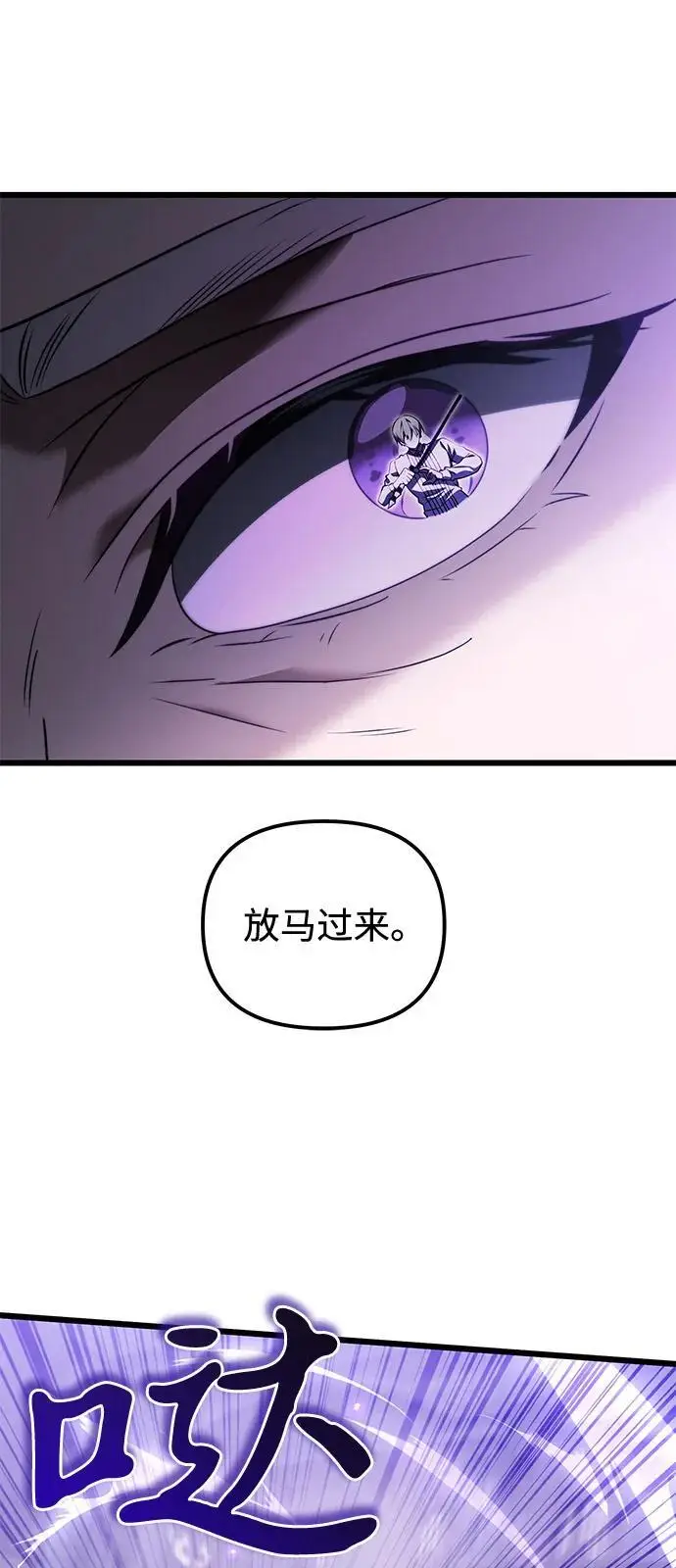 《身患绝症的天才黑暗骑士》第2季 第2话图20