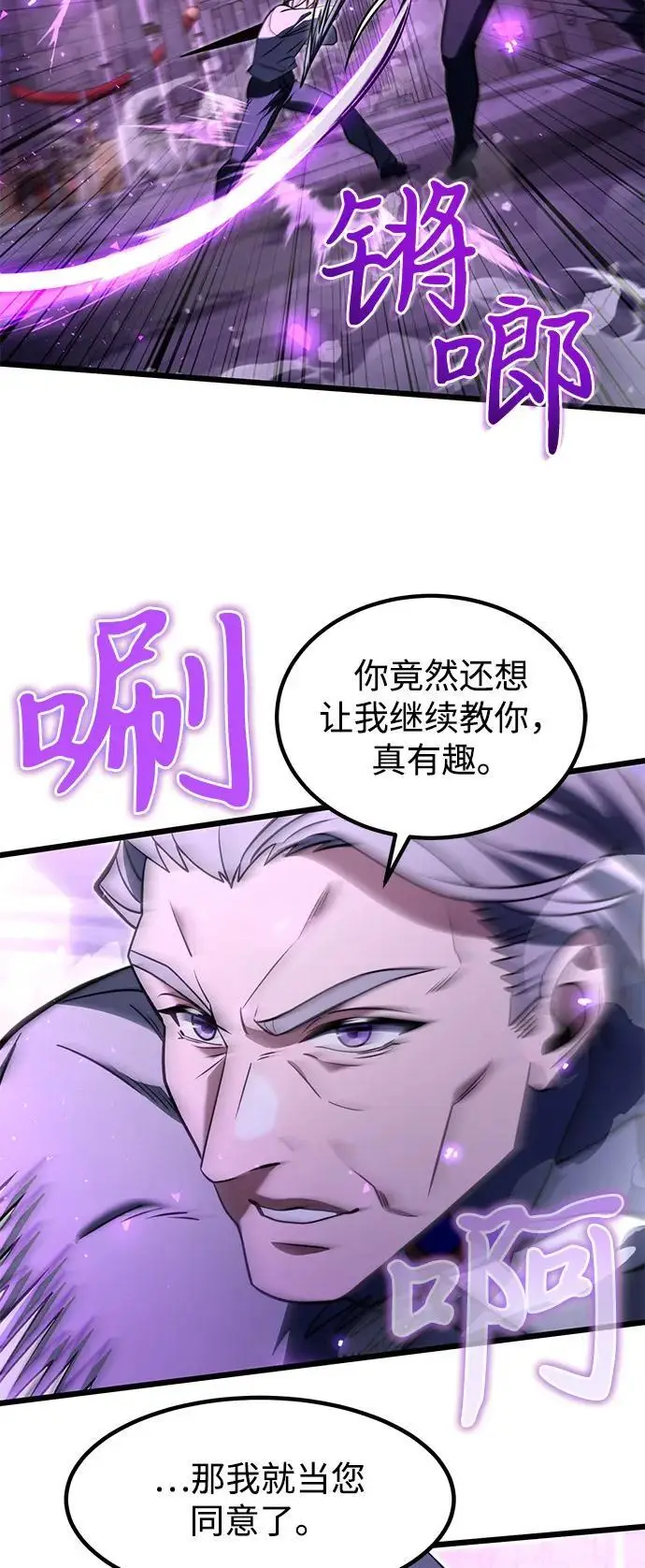 《身患绝症的天才黑暗骑士》第2季 第2话图27