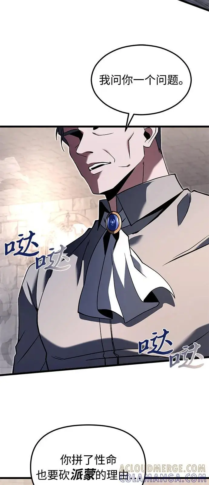 《身患绝症的天才黑暗骑士》第2季 第2话图31