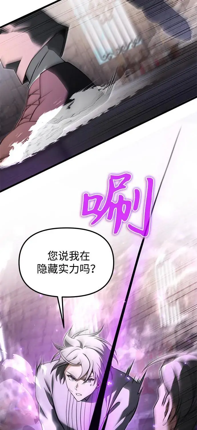 《身患绝症的天才黑暗骑士》第2季 第2话图38