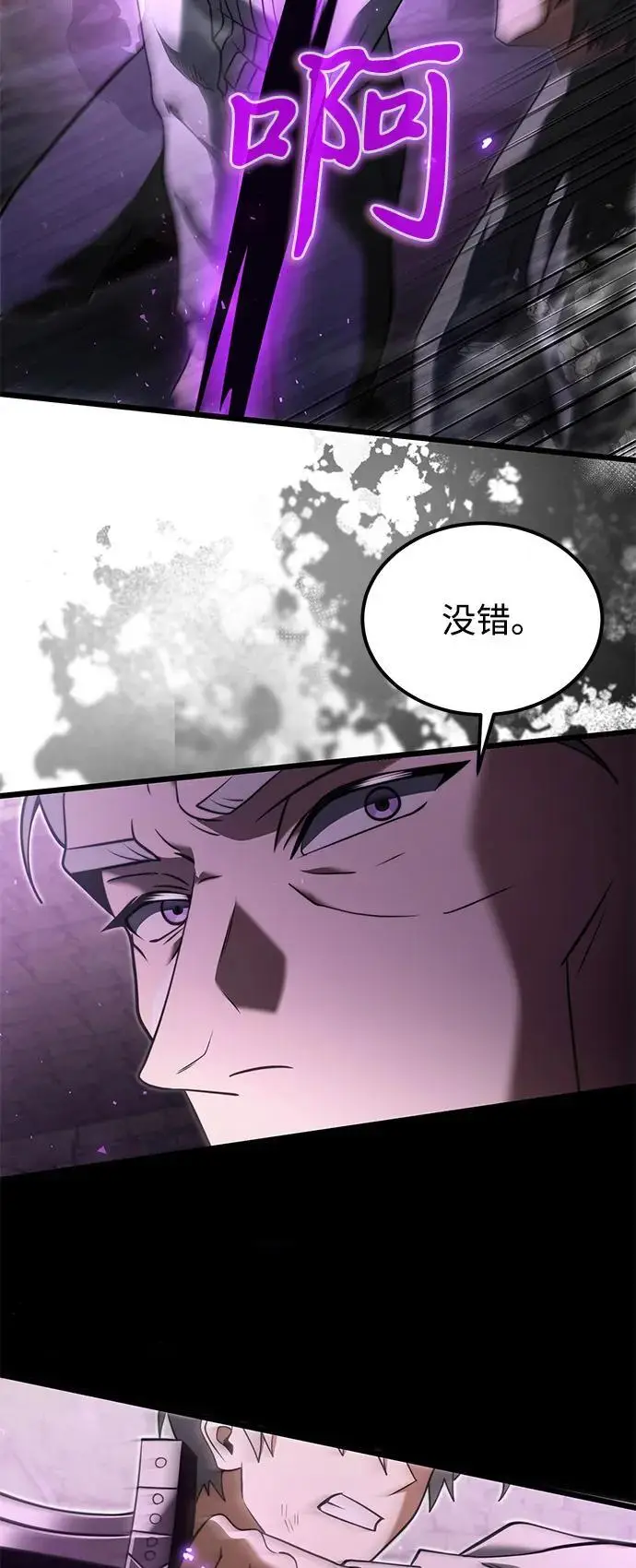 《身患绝症的天才黑暗骑士》第2季 第2话图39