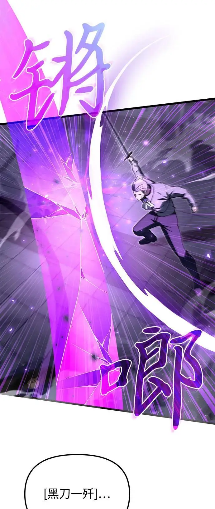 《身患绝症的天才黑暗骑士》第2季 第2话图42